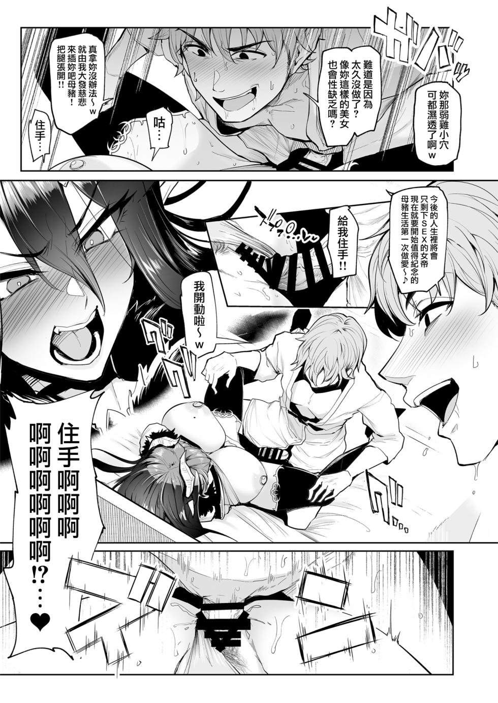 [A極振り (Sian)] 雌ガチャ I~IV + Log合同勉強会 [疏码] - Page 31