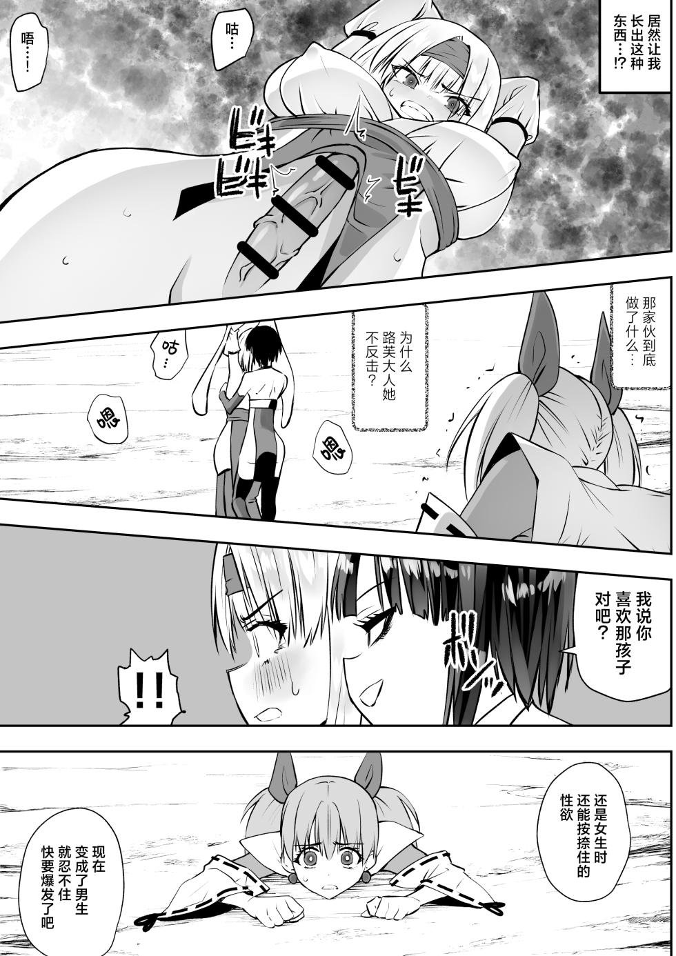 [Kimura Rongaku] Mahou Shoujo Kagura Ruuvu Kanzen Naru Haiboku | 魔法少女神乐·路芙的彻底败北 [Chinese] [紫藤汉化组] - Page 12