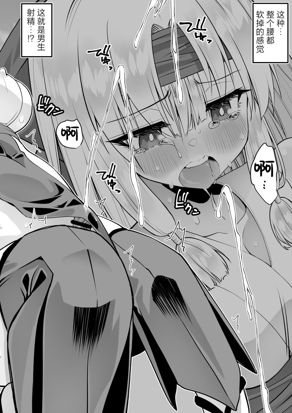 [Kimura Rongaku] Mahou Shoujo Kagura Ruuvu Kanzen Naru Haiboku | 魔法少女神乐·路芙的彻底败北 [Chinese] [紫藤汉化组] - Page 19