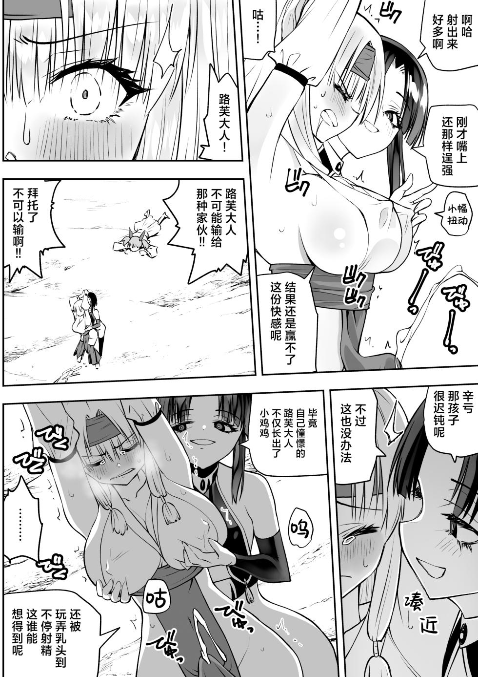 [Kimura Rongaku] Mahou Shoujo Kagura Ruuvu Kanzen Naru Haiboku | 魔法少女神乐·路芙的彻底败北 [Chinese] [紫藤汉化组] - Page 21