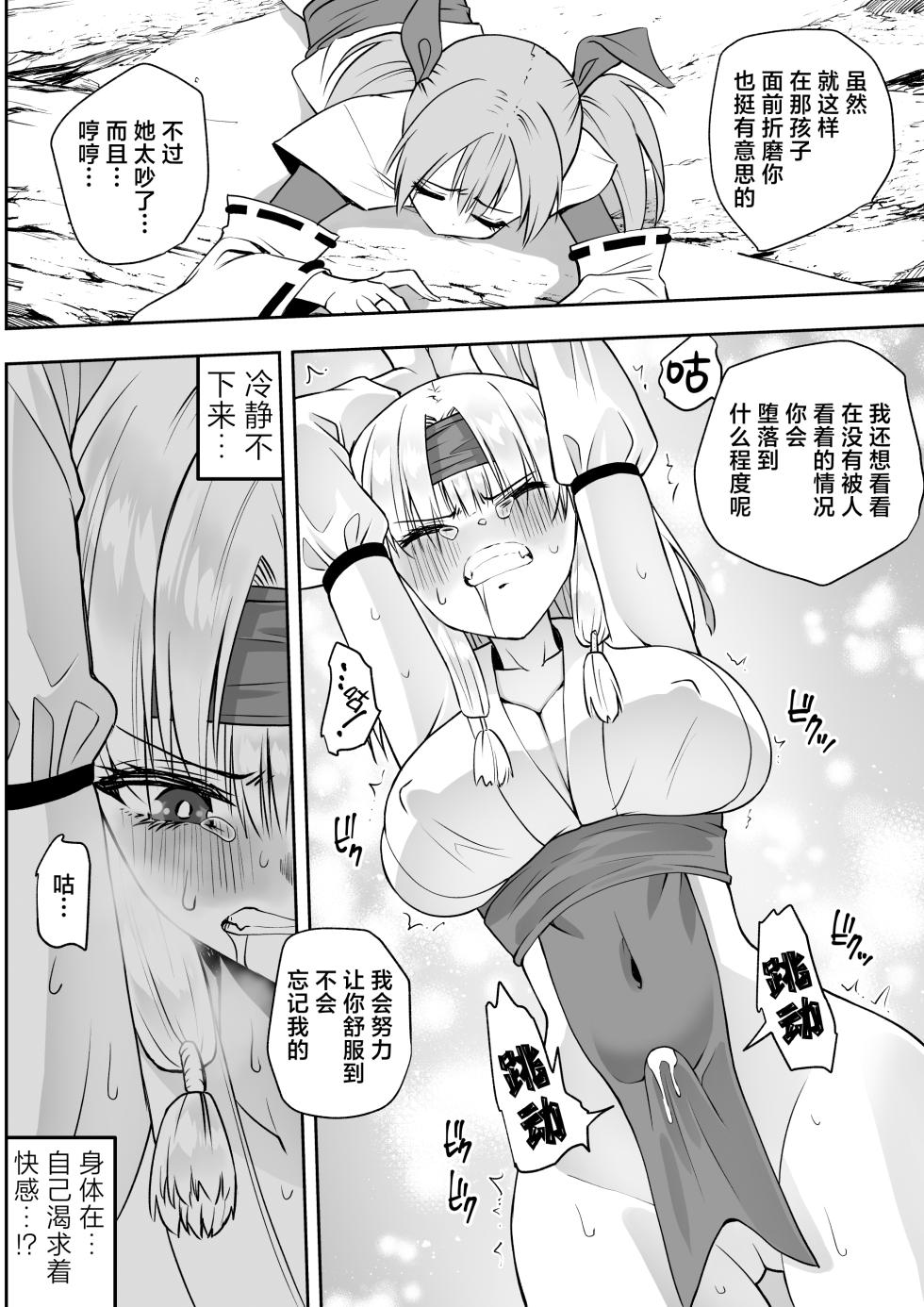[Kimura Rongaku] Mahou Shoujo Kagura Ruuvu Kanzen Naru Haiboku | 魔法少女神乐·路芙的彻底败北 [Chinese] [紫藤汉化组] - Page 23