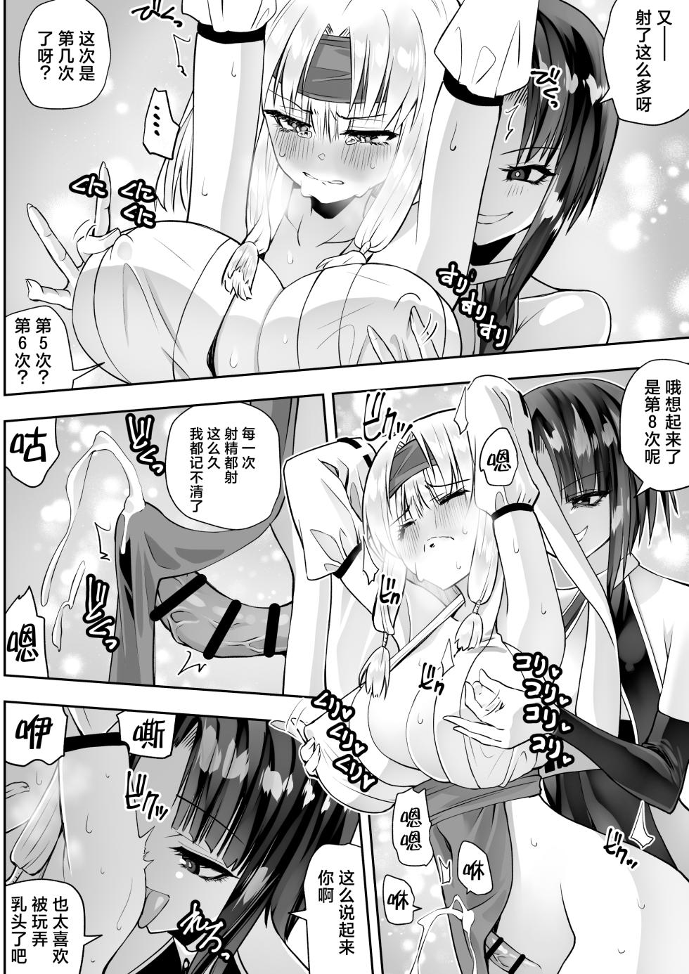 [Kimura Rongaku] Mahou Shoujo Kagura Ruuvu Kanzen Naru Haiboku | 魔法少女神乐·路芙的彻底败北 [Chinese] [紫藤汉化组] - Page 25