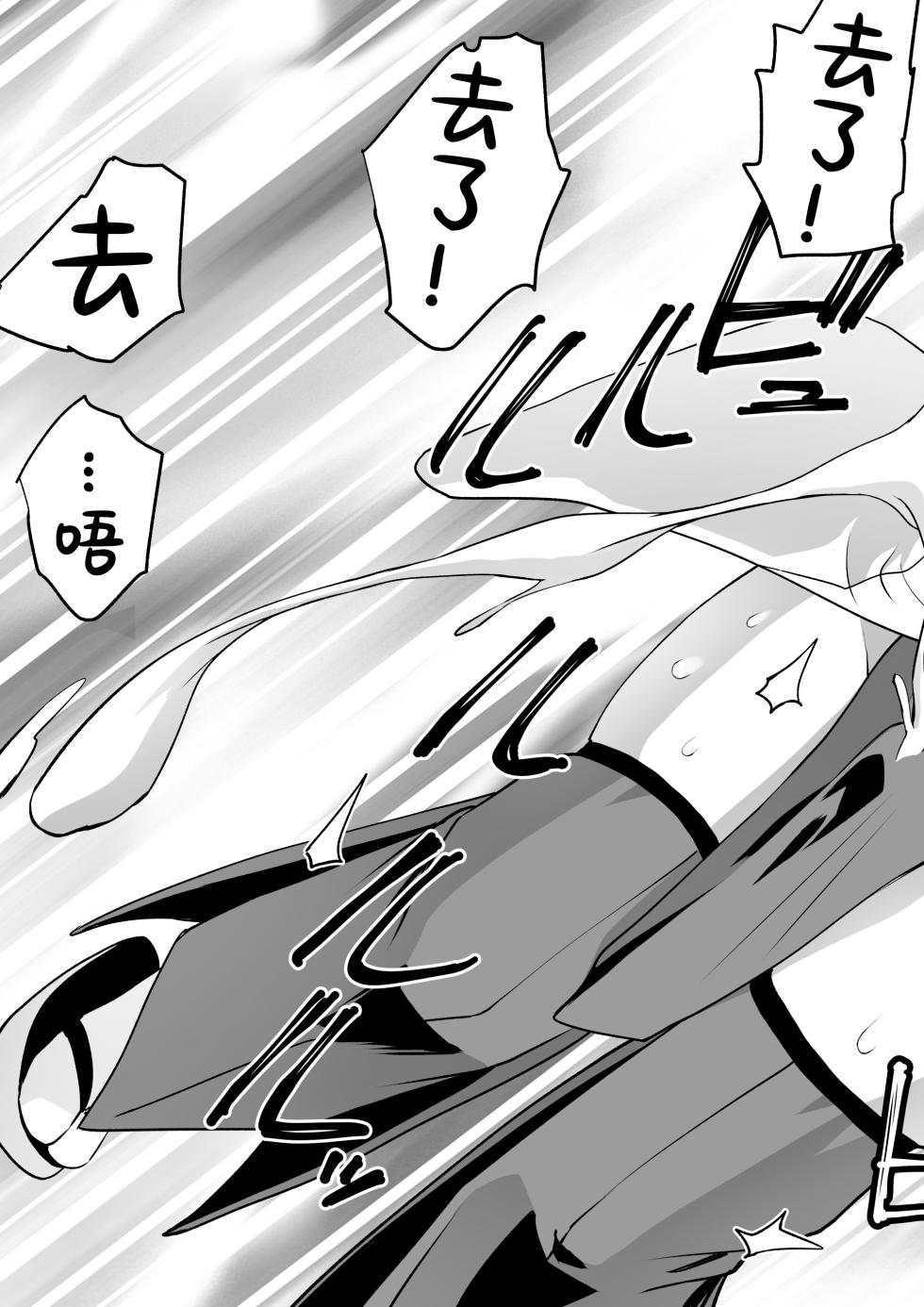 [Kimura Rongaku] Mahou Shoujo Kagura Ruuvu Kanzen Naru Haiboku | 魔法少女神乐·路芙的彻底败北 [Chinese] [紫藤汉化组] - Page 34