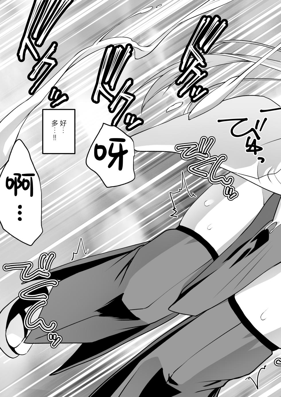 [Kimura Rongaku] Mahou Shoujo Kagura Ruuvu Kanzen Naru Haiboku | 魔法少女神乐·路芙的彻底败北 [Chinese] [紫藤汉化组] - Page 36