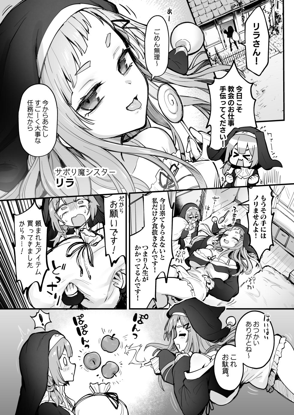 [Naminori Navy (ebinavy)] Shokushu Nanka ni Makenai!! side:L [Digital] - Page 2