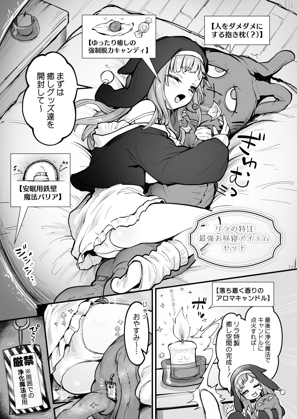 [Naminori Navy (ebinavy)] Shokushu Nanka ni Makenai!! side:L [Digital] - Page 4