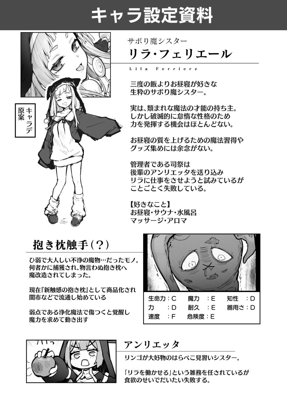 [Naminori Navy (ebinavy)] Shokushu Nanka ni Makenai!! side:L [Digital] - Page 26