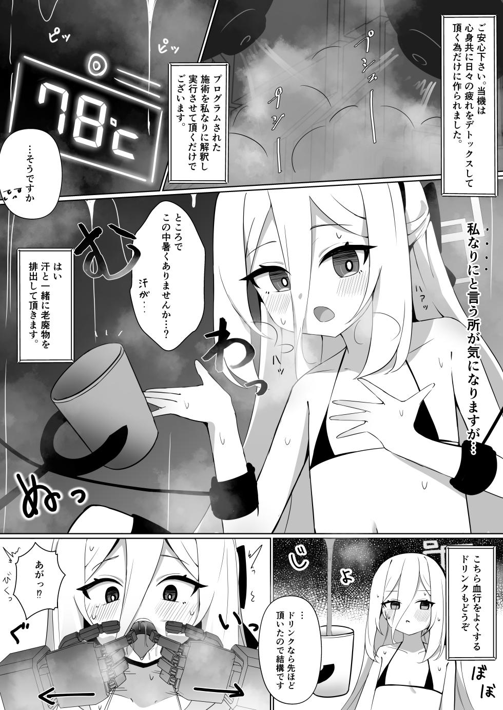 [Nanaoya (Yaona)] Millennium Zecchou Esthe Machine VS Tendou Kei - TENDO KEI VS SUKEBE MACHINE (Blue Archive) [Digital] - Page 8