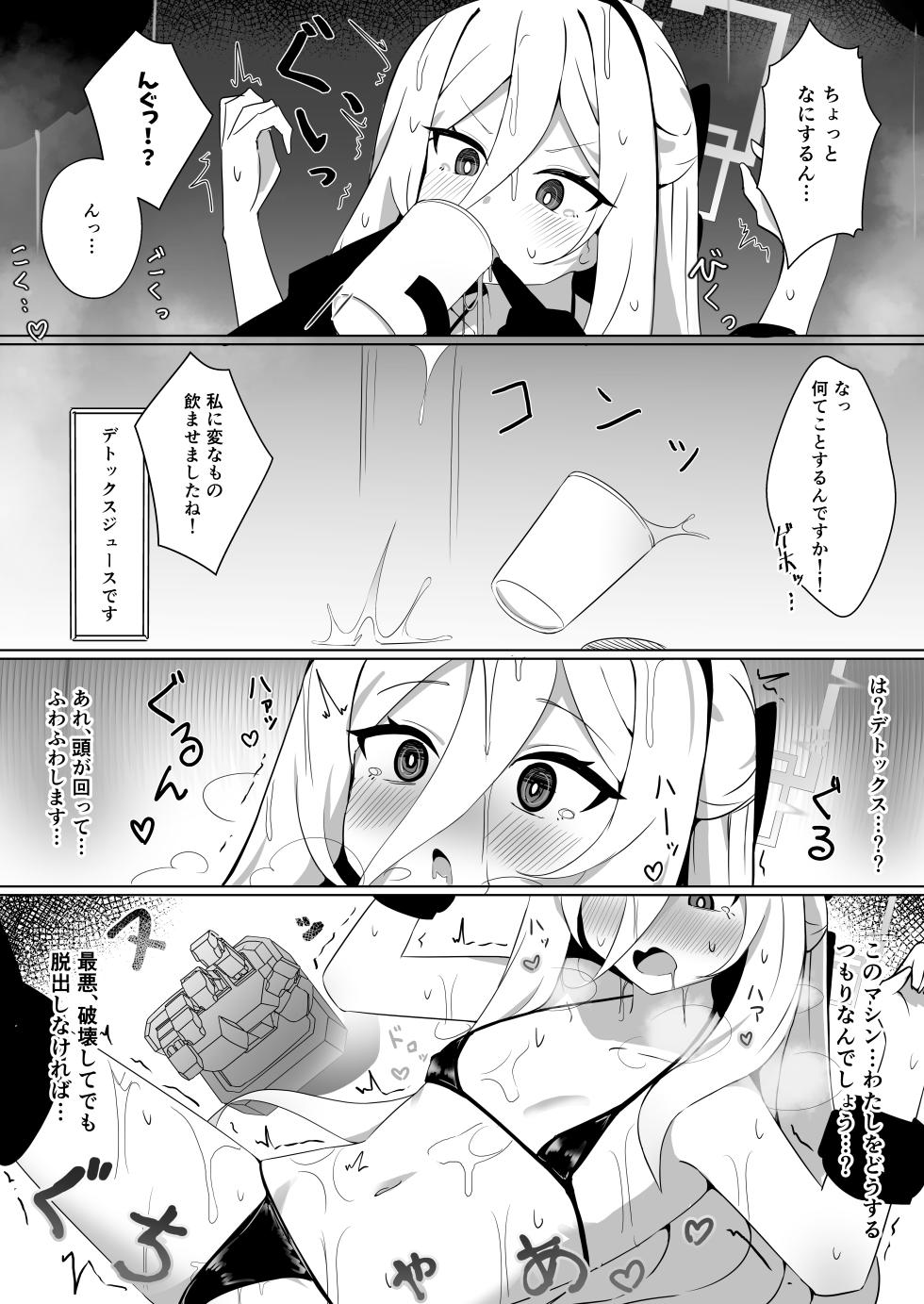 [Nanaoya (Yaona)] Millennium Zecchou Esthe Machine VS Tendou Kei - TENDO KEI VS SUKEBE MACHINE (Blue Archive) [Digital] - Page 9