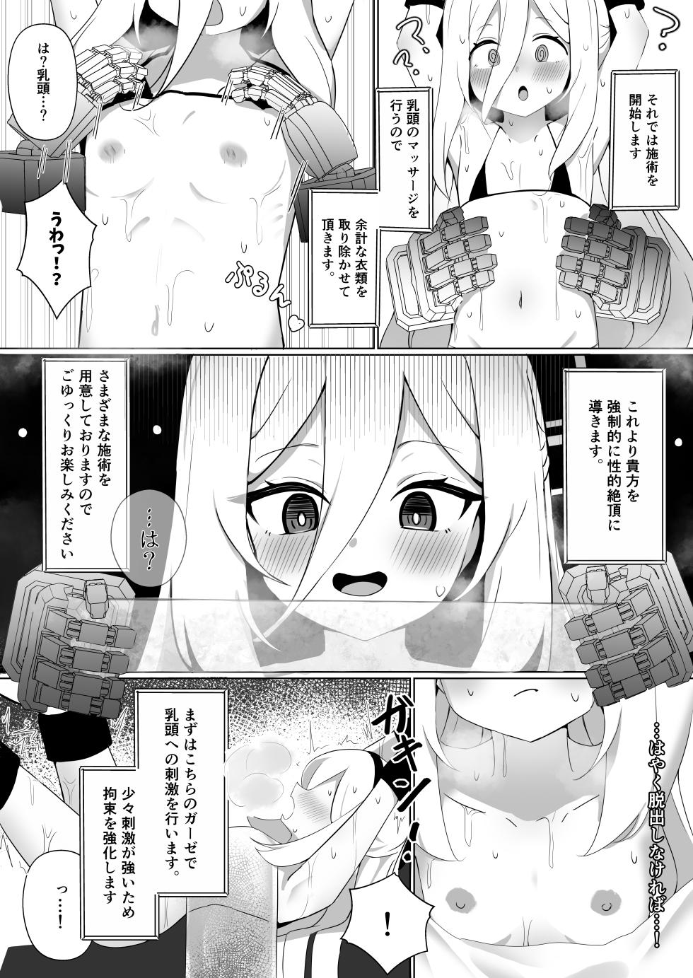 [Nanaoya (Yaona)] Millennium Zecchou Esthe Machine VS Tendou Kei - TENDO KEI VS SUKEBE MACHINE (Blue Archive) [Digital] - Page 10