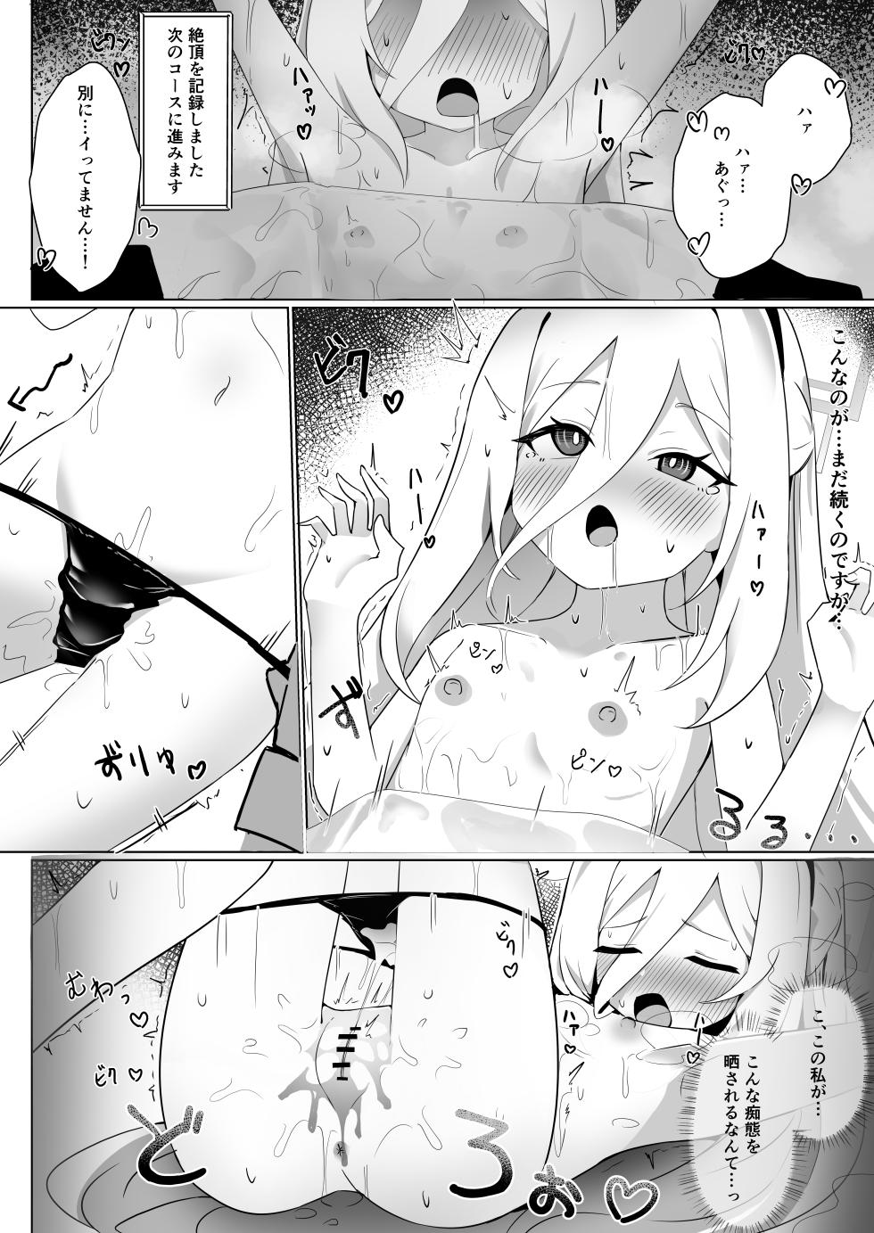 [Nanaoya (Yaona)] Millennium Zecchou Esthe Machine VS Tendou Kei - TENDO KEI VS SUKEBE MACHINE (Blue Archive) [Digital] - Page 12