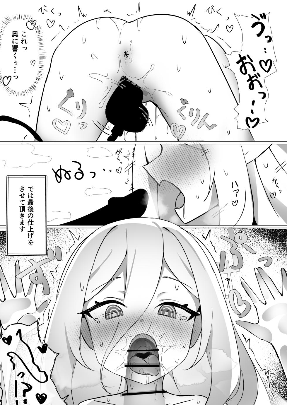 [Nanaoya (Yaona)] Millennium Zecchou Esthe Machine VS Tendou Kei - TENDO KEI VS SUKEBE MACHINE (Blue Archive) [Digital] - Page 25