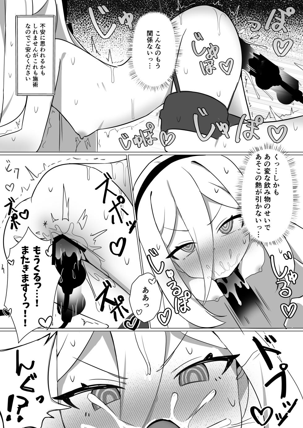 [Nanaoya (Yaona)] Millennium Zecchou Esthe Machine VS Tendou Kei - TENDO KEI VS SUKEBE MACHINE (Blue Archive) [Digital] - Page 26