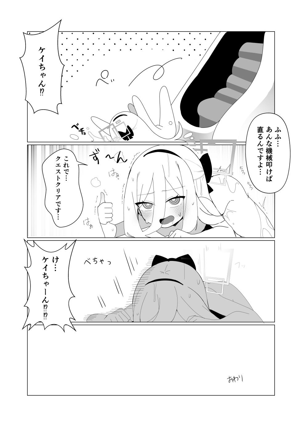 [Nanaoya (Yaona)] Millennium Zecchou Esthe Machine VS Tendou Kei - TENDO KEI VS SUKEBE MACHINE (Blue Archive) [Digital] - Page 29