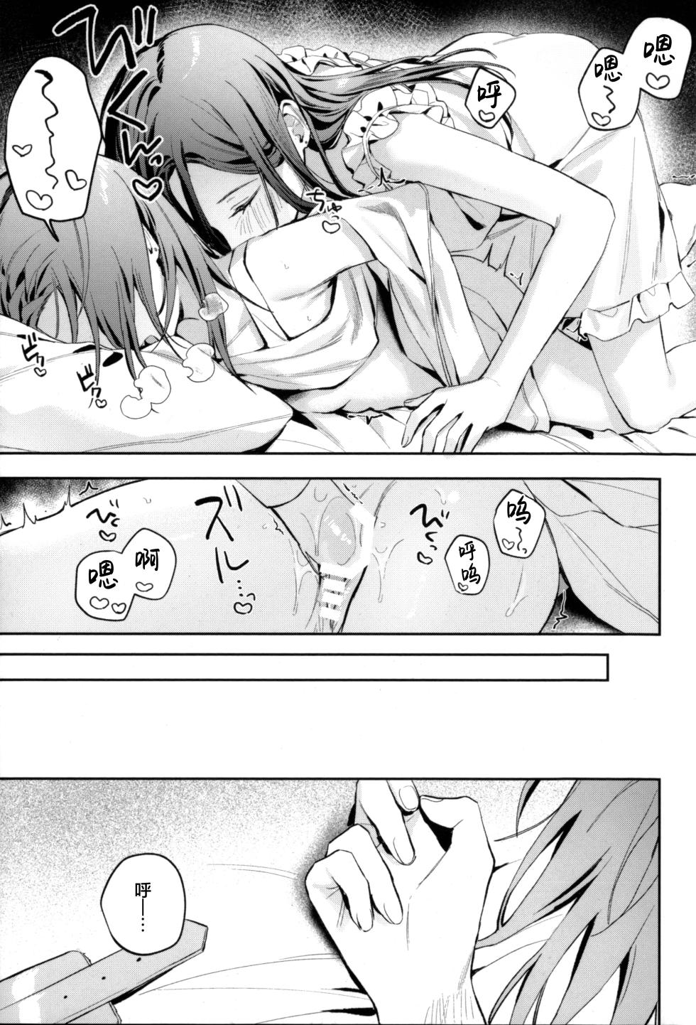 (Medal e no Kassou VG2026) [2946 (Momi)] Shuumi: Net Shopping - Hobbies: Online shopping | 兴趣:网络购物! (Medalist) [Chinese] [提黄灯喵汉化组] - Page 15