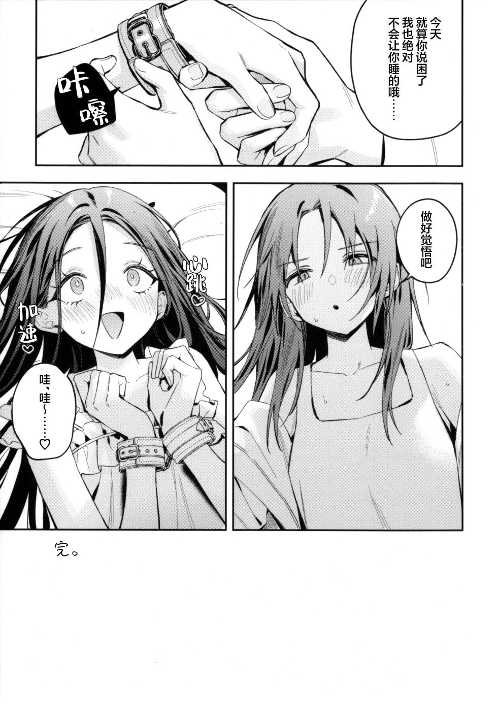 (Medal e no Kassou VG2026) [2946 (Momi)] Shuumi: Net Shopping - Hobbies: Online shopping | 兴趣:网络购物! (Medalist) [Chinese] [提黄灯喵汉化组] - Page 17