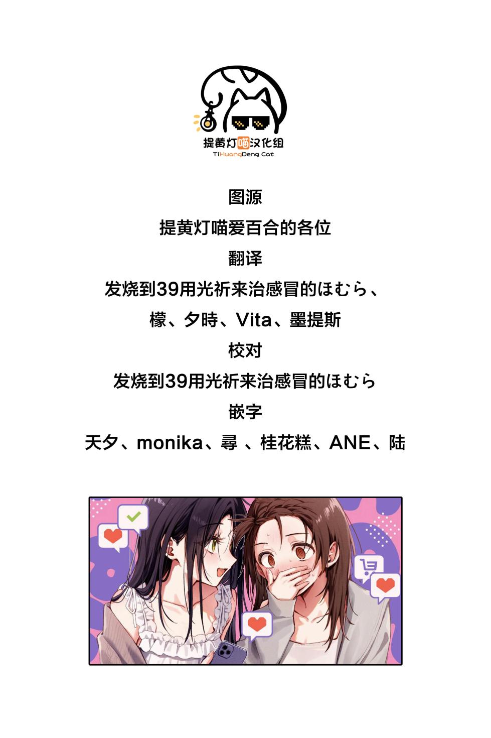 (Medal e no Kassou VG2026) [2946 (Momi)] Shuumi: Net Shopping - Hobbies: Online shopping | 兴趣:网络购物! (Medalist) [Chinese] [提黄灯喵汉化组] - Page 19