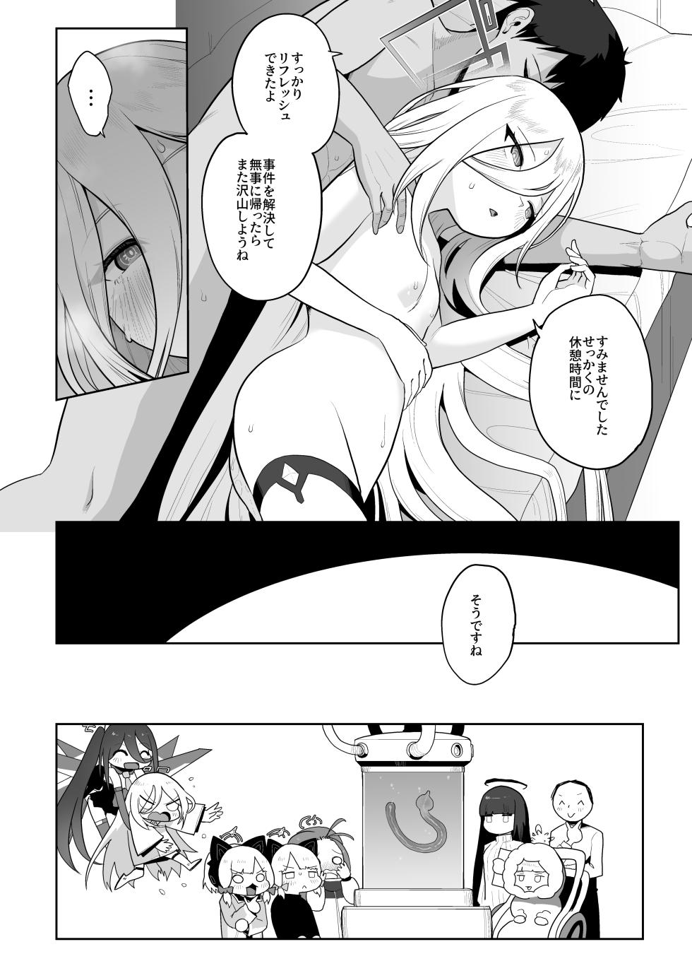 [Owakari Itadaketa darou ka (Umiyamasoze)] Kei-chan, Zenbu Suki  (Blue Archive)   [Digital] - Page 37