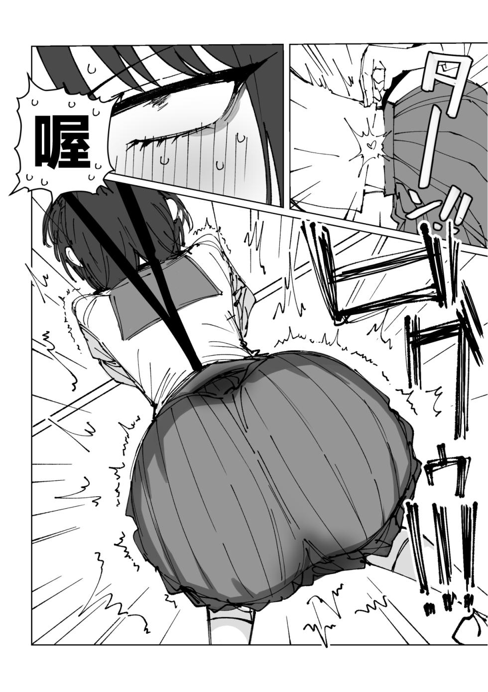 [Putama] Fanbox汉化合集 (Blue Archive) [Chinese] [欶澜汉化组] - Page 16
