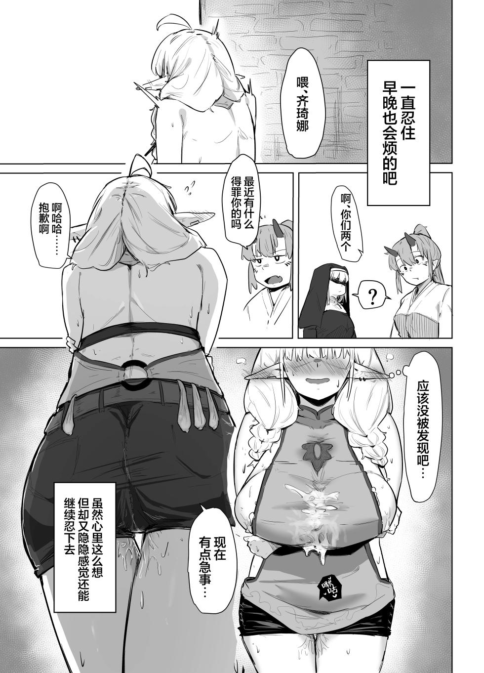 [Buchiyama Melon Peach (Buchiyama Buchio)] Nagachichi Elf wa Kotowarenai | 无法拒绝的长乳精灵 [Chinese] [欶澜汉化组] [Digital] - Page 28