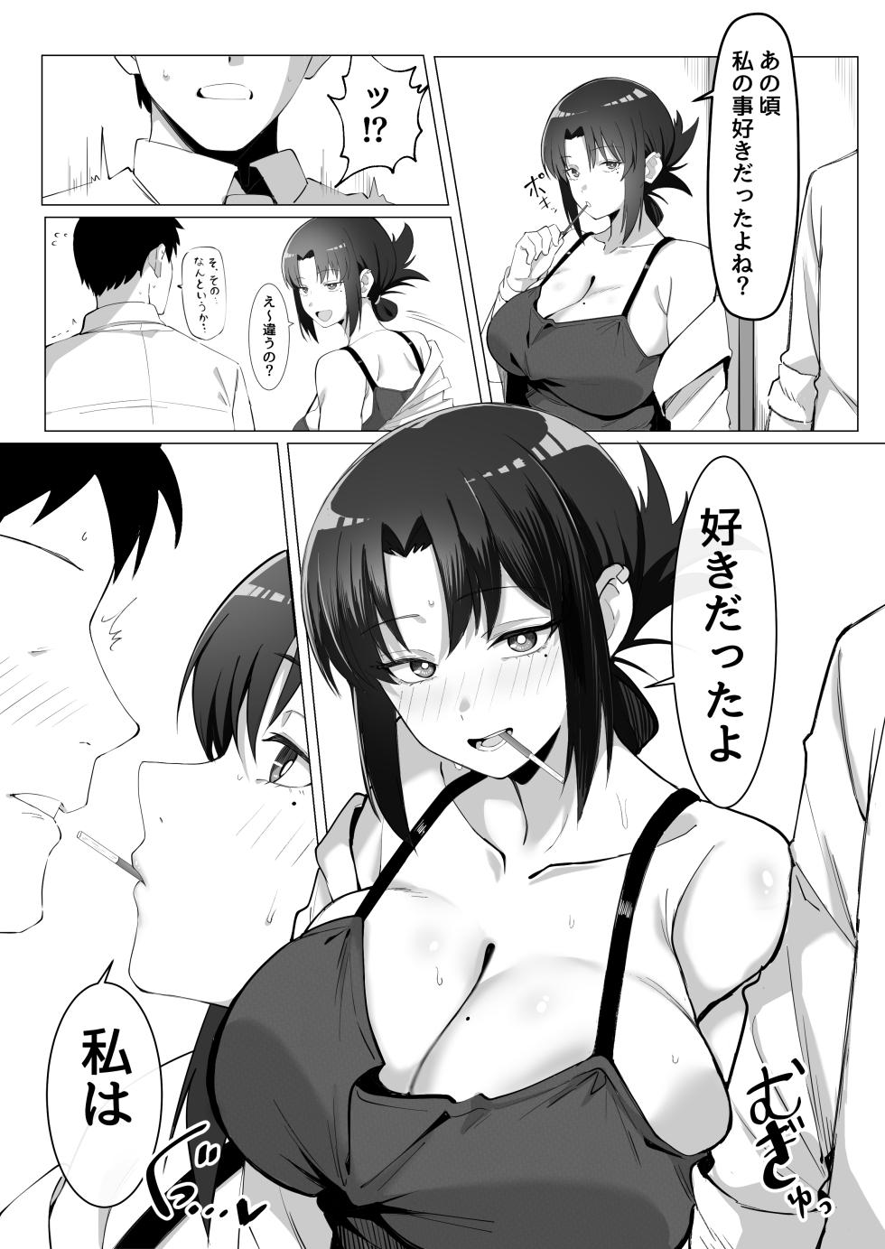 [Osunuya (Osunu)] 15-Nen-buri ni Saikai shita Dakashiya no Ikiokure Nagachichi Onee-san wa Ooatari [Digital] - Page 9