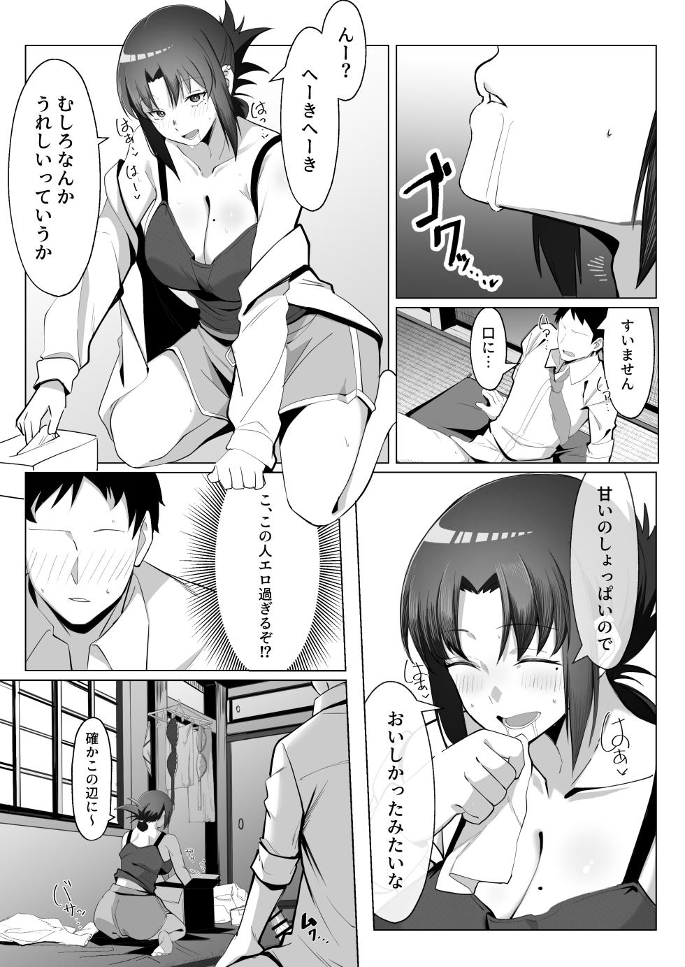 [Osunuya (Osunu)] 15-Nen-buri ni Saikai shita Dakashiya no Ikiokure Nagachichi Onee-san wa Ooatari [Digital] - Page 19