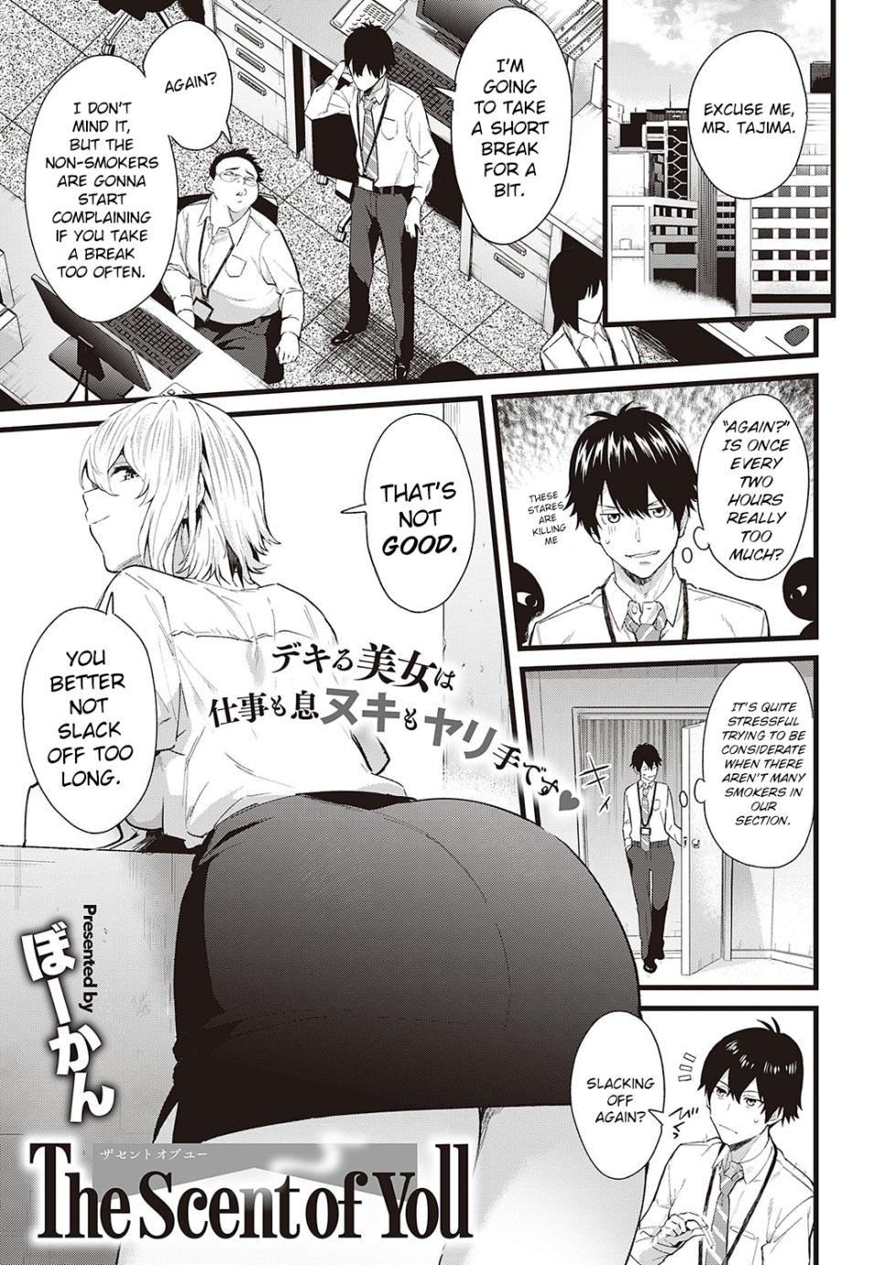 [Bowcan] The Scent of You (Comic G-Es 01) [English] [ConTL] [Digital] - Page 1