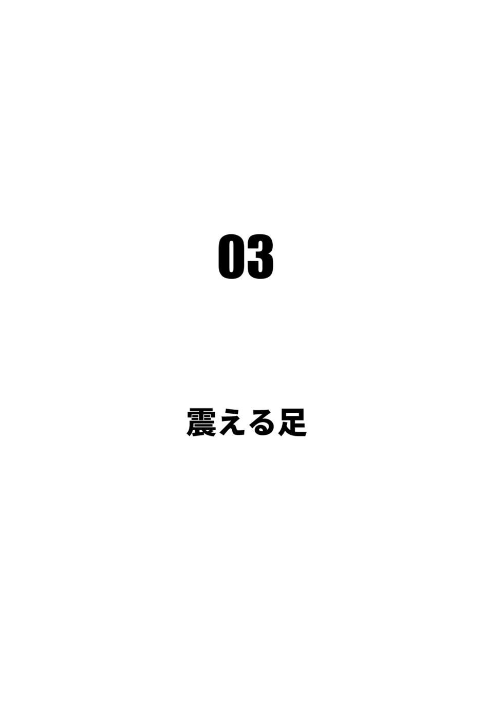 [Faker] 性隷少女 裏調教編 - Page 25