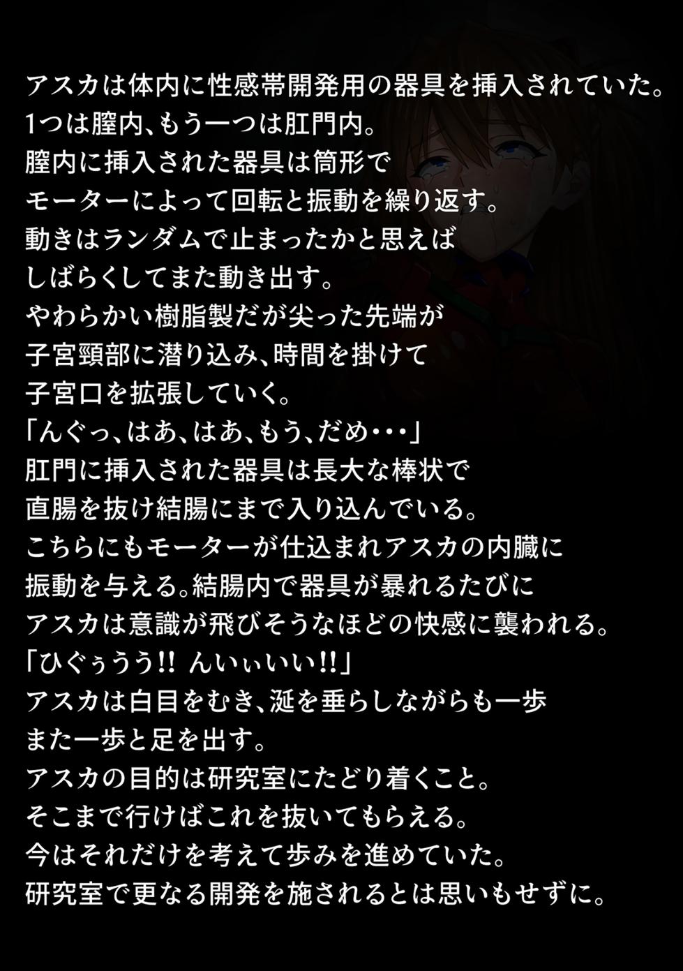 [Faker] 性隷少女 裏調教編 - Page 28
