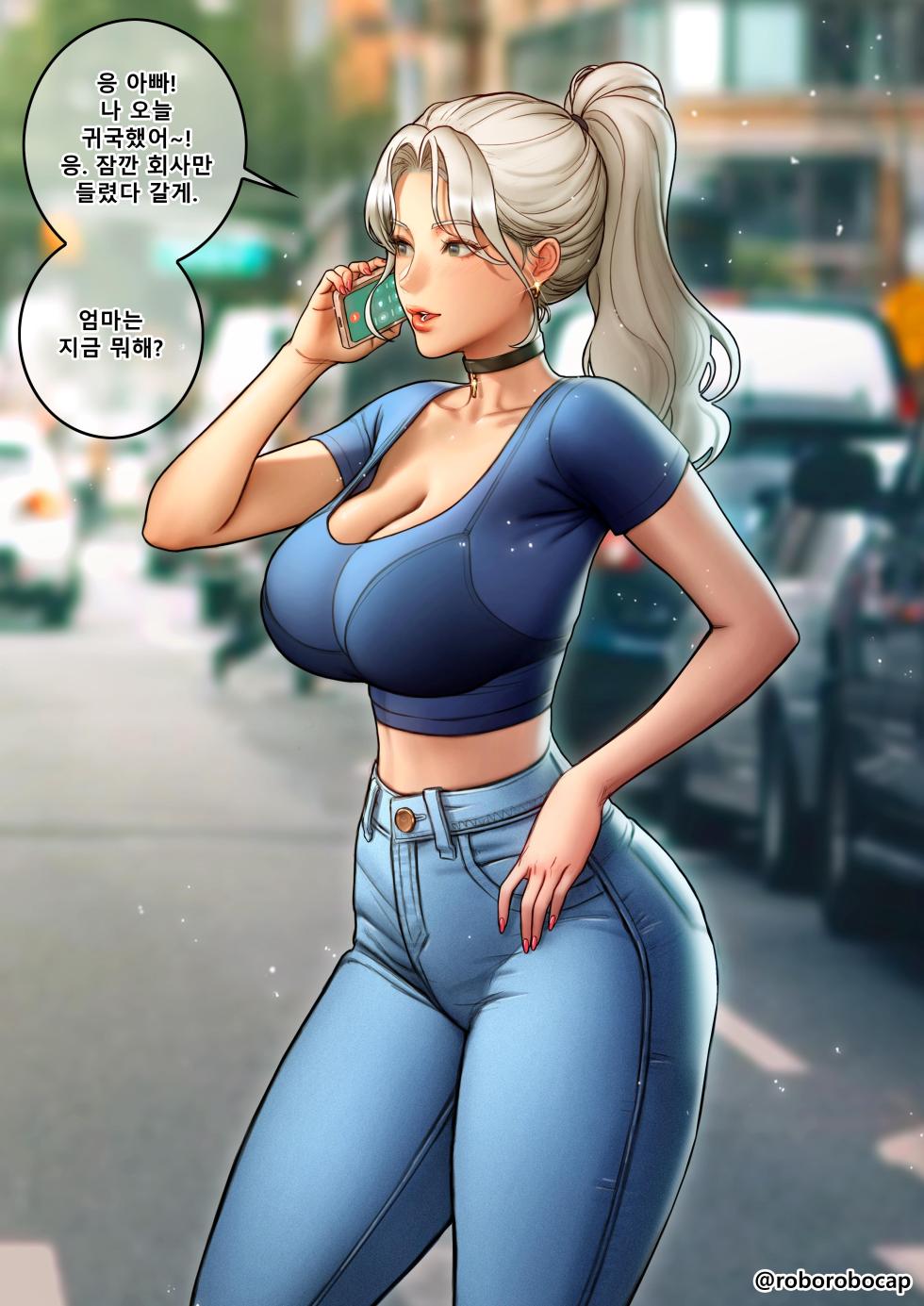 [roborobocap] CEO and Bodyguard 01-213 [Korean] [ongoing] - Page 17