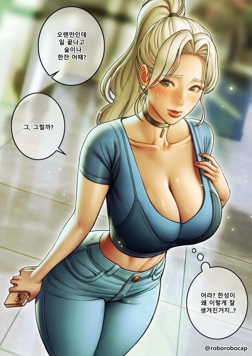 [roborobocap] CEO and Bodyguard 01-213 [Korean] [ongoing] - Page 23