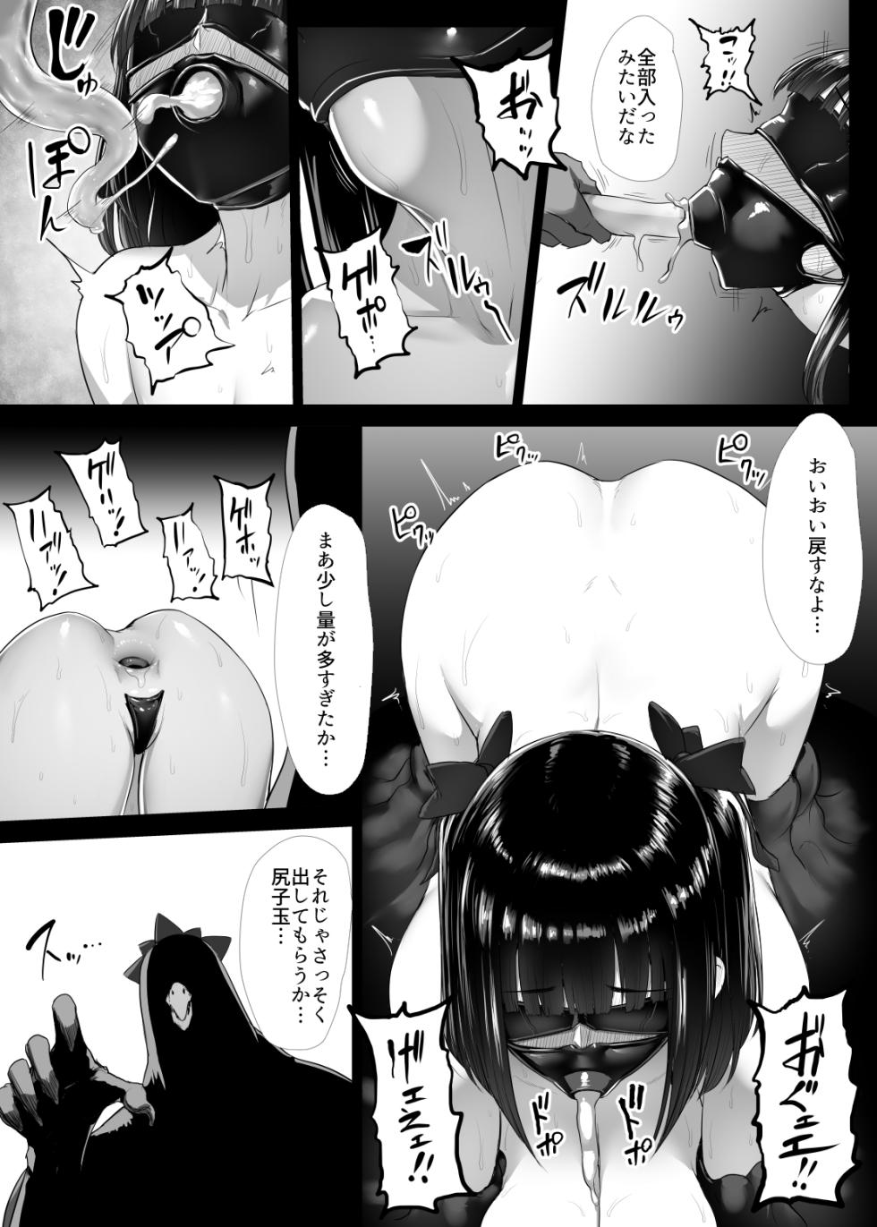 [Ishimura] Mahou Shoujo (?) Obasan - Page 31