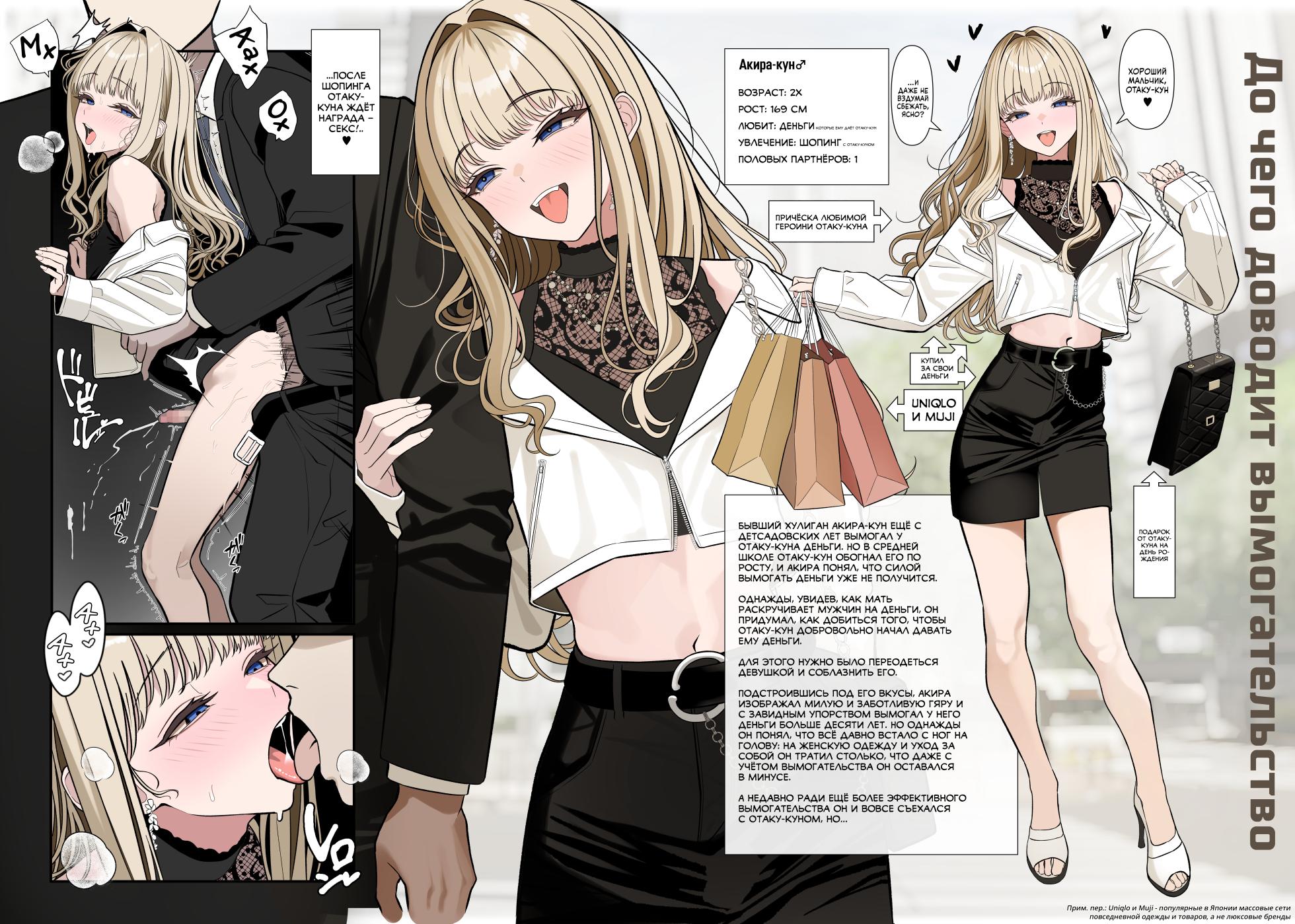 [Oden Ohgan (TuriSasu)] Tsuiteru Mesu ~Otokonoko Report~ 2 | Девочки с сюрпризом ~Репорт о трапах~ 2 (+Бонусы) [Russian] [COHQ] [Digital] - Page 9