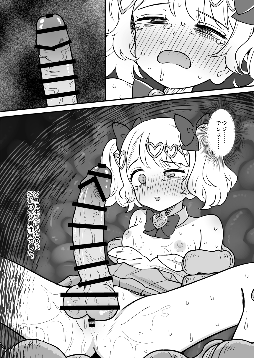 [Santomu] 「Onegai dakara Shasei sasete kudasai!!」 ~ Maho Shojo Shokushu Ochi ~ ①〜⑥ - Page 15