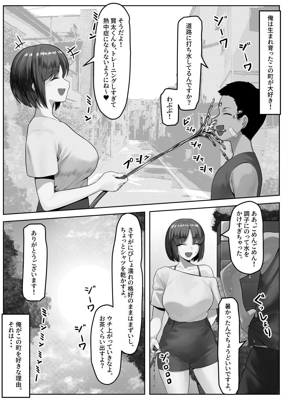 [Toshiue Onee-san Tengoku (Kisaragi Tsurugi)] Ryoushi Machi no Hitozuma Jijou 2 - Page 4