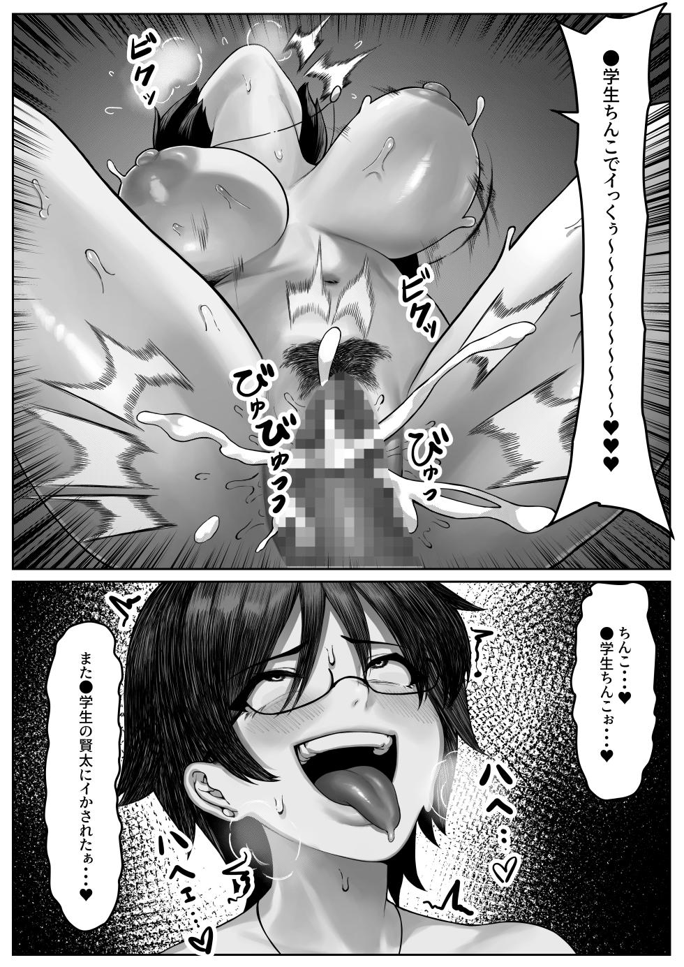 [Toshiue Onee-san Tengoku (Kisaragi Tsurugi)] Ryoushi Machi no Hitozuma Jijou 2 - Page 11