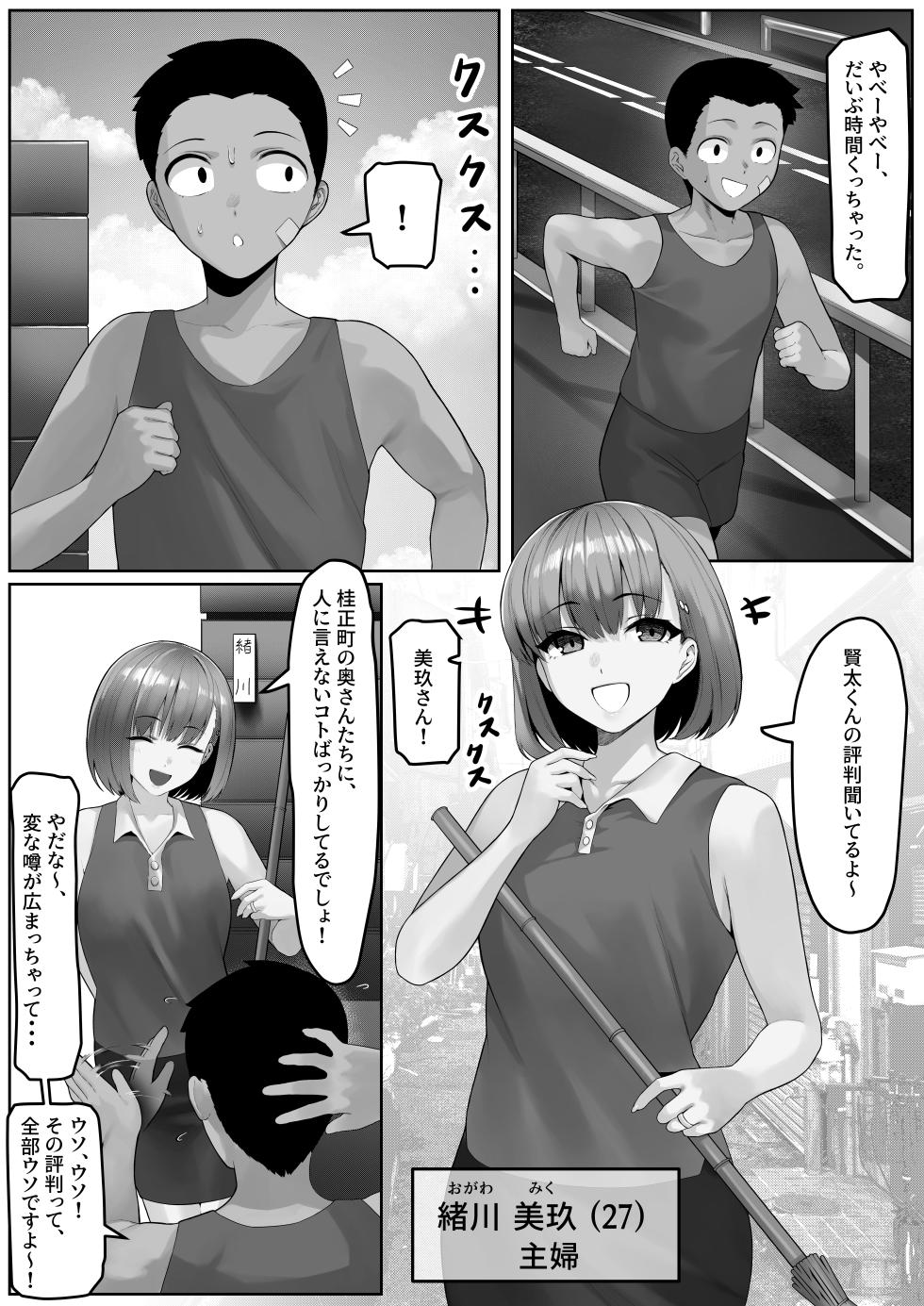 [Toshiue Onee-san Tengoku (Kisaragi Tsurugi)] Ryoushi Machi no Hitozuma Jijou 2 - Page 12