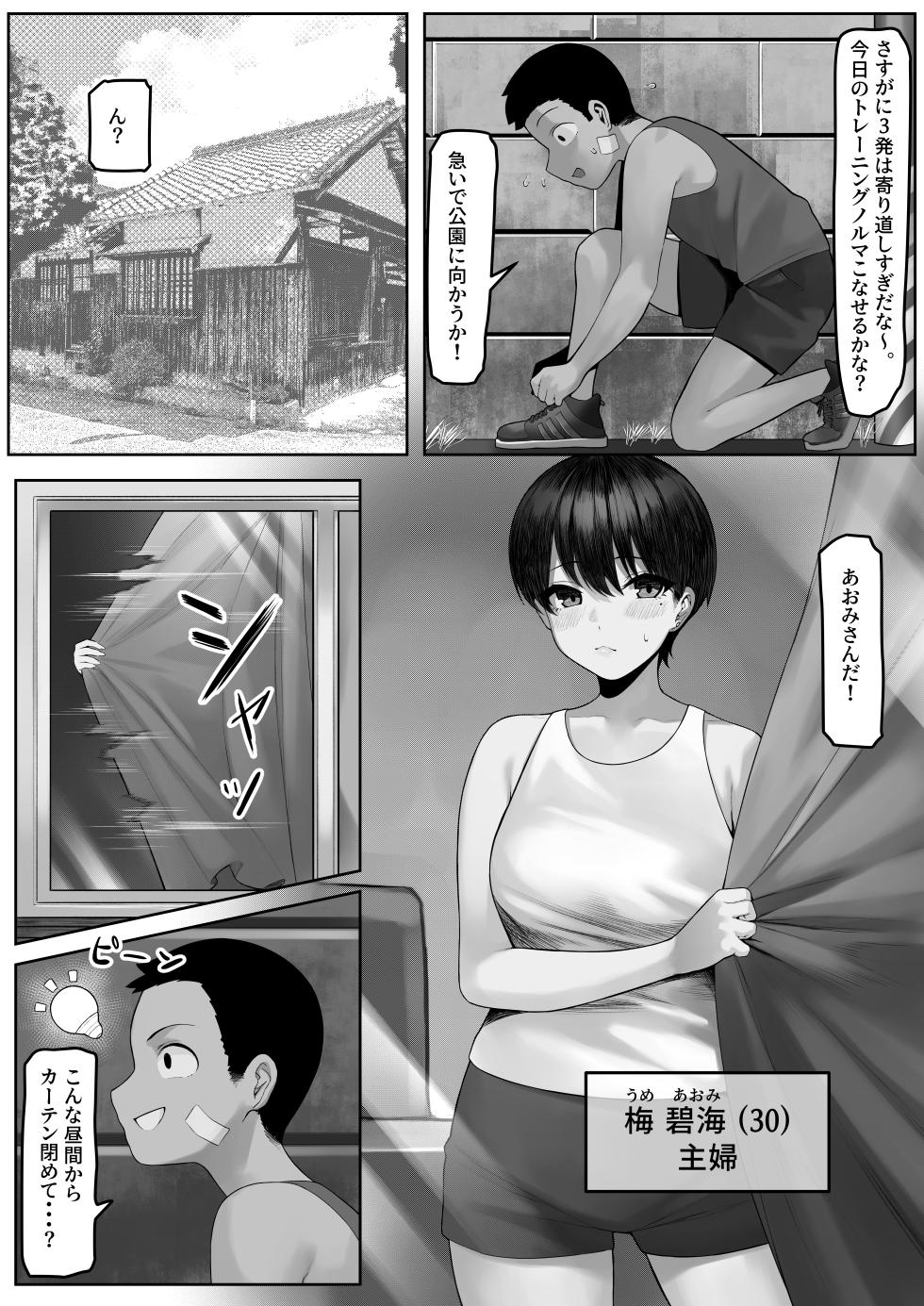 [Toshiue Onee-san Tengoku (Kisaragi Tsurugi)] Ryoushi Machi no Hitozuma Jijou 2 - Page 16
