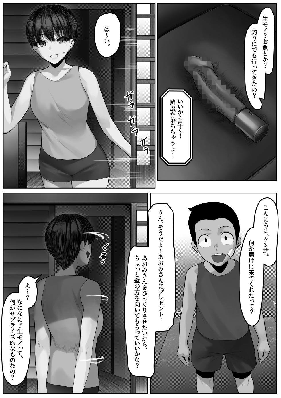 [Toshiue Onee-san Tengoku (Kisaragi Tsurugi)] Ryoushi Machi no Hitozuma Jijou 2 - Page 22