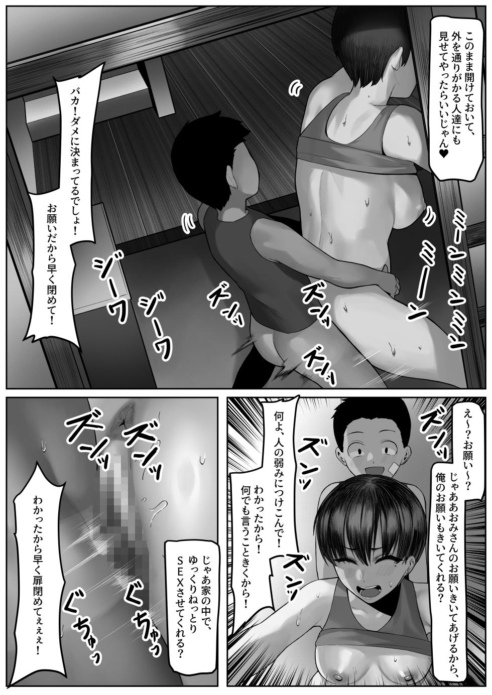 [Toshiue Onee-san Tengoku (Kisaragi Tsurugi)] Ryoushi Machi no Hitozuma Jijou 2 - Page 26
