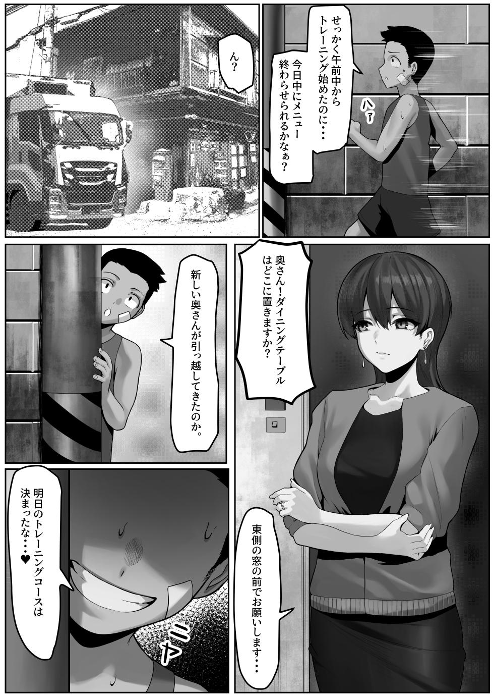 [Toshiue Onee-san Tengoku (Kisaragi Tsurugi)] Ryoushi Machi no Hitozuma Jijou 2 - Page 38
