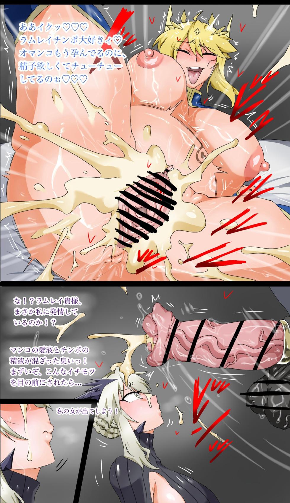 [Umamusuko] Altria Lancer and horse (Fate/Grand Order) - Page 12