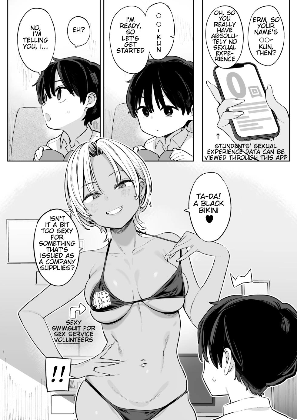 [Nora Higuma] The Story of How I Ended Up Under the Care of an Older Woman Who Volunteered to Help Me with My Sexual Needs After I Transferred Schools - Page 8