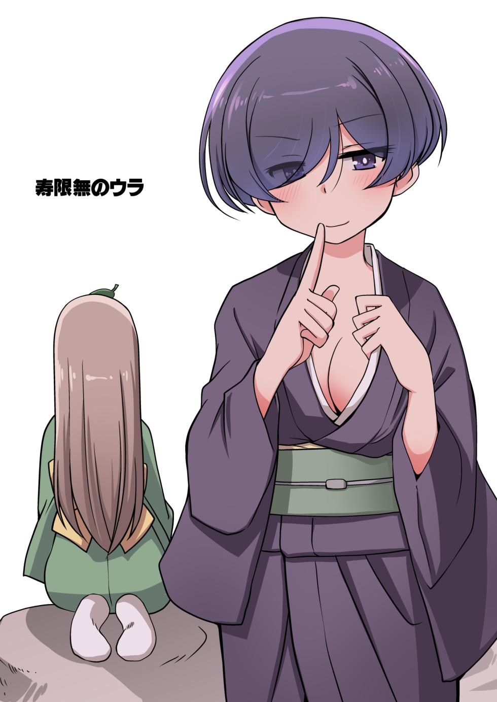 [Shiokonbu Project (Osamada Meika)] Hanabusa Shippona Aya — Jugemu no Ura - Page 3