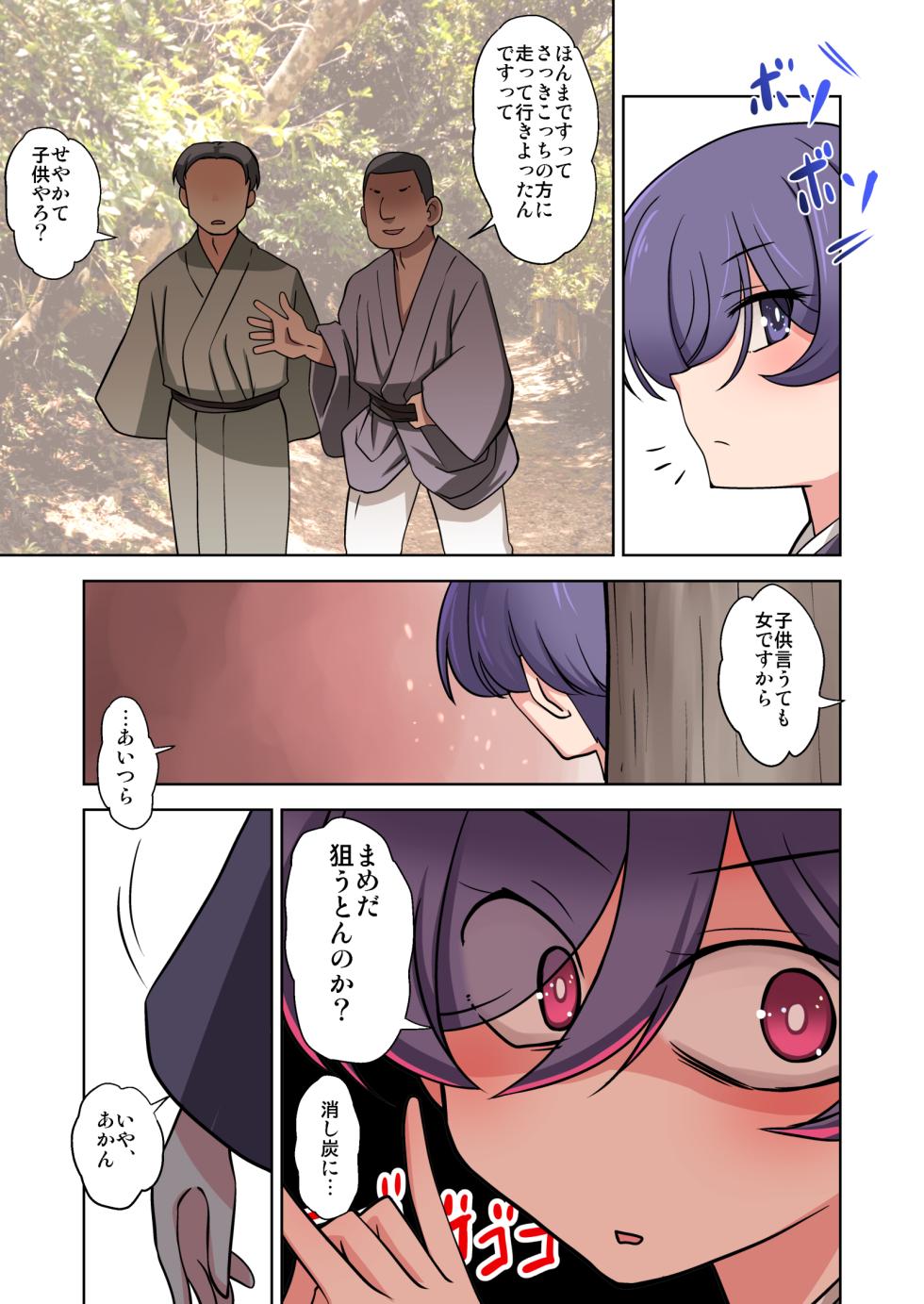 [Shiokonbu Project (Osamada Meika)] Hanabusa Shippona Aya — Jugemu no Ura - Page 5