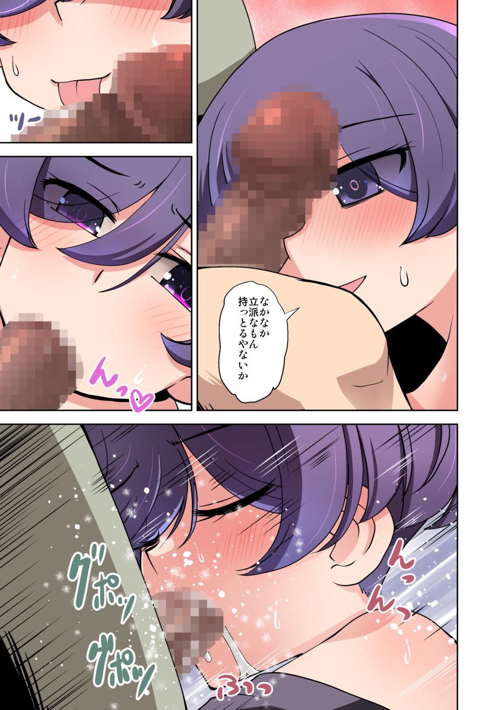 [Shiokonbu Project (Osamada Meika)] Hanabusa Shippona Aya — Jugemu no Ura - Page 7