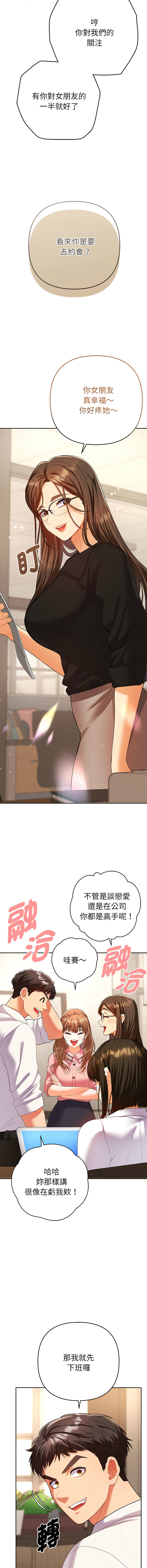 [MOGUMOGU & Seokji]  全员交往中 | 全員交往中 | 她们教会我的事 | 她們教會我的事 1-45 [Chinese] [Ongoing] - Page 5