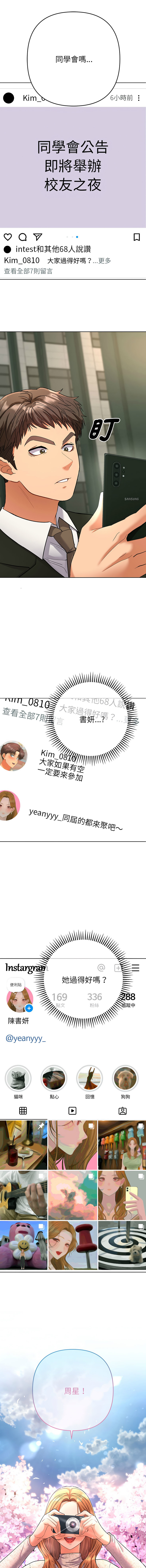 [MOGUMOGU & Seokji]  全员交往中 | 全員交往中 | 她们教会我的事 | 她們教會我的事 1-45 [Chinese] [Ongoing] - Page 16