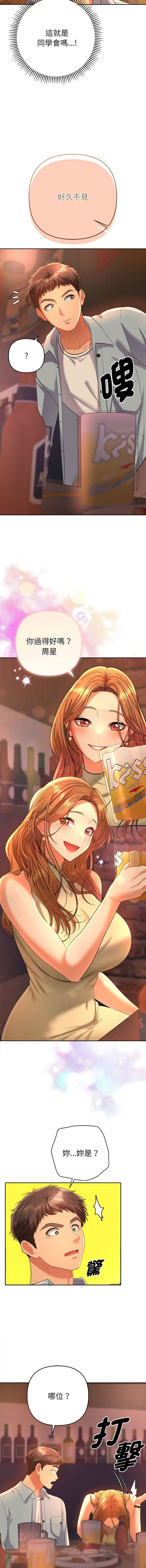 [MOGUMOGU & Seokji]  全员交往中 | 全員交往中 | 她们教会我的事 | 她們教會我的事 1-45 [Chinese] [Ongoing] - Page 19