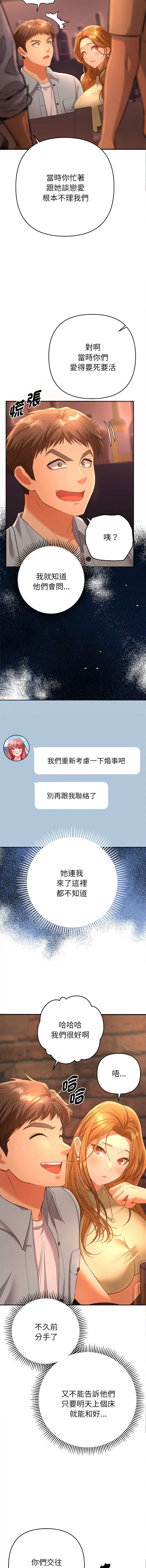 [MOGUMOGU & Seokji]  全员交往中 | 全員交往中 | 她们教会我的事 | 她們教會我的事 1-45 [Chinese] [Ongoing] - Page 25